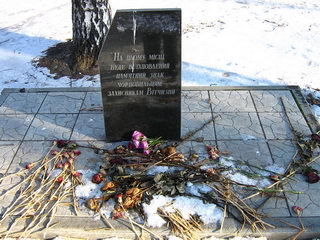 The_sign_in_memory_of_the_liquidators_of_the_Chernobyl_accident.jpg